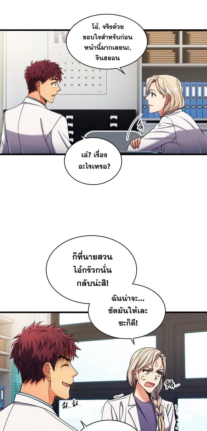 Medical Return - หน้า 42