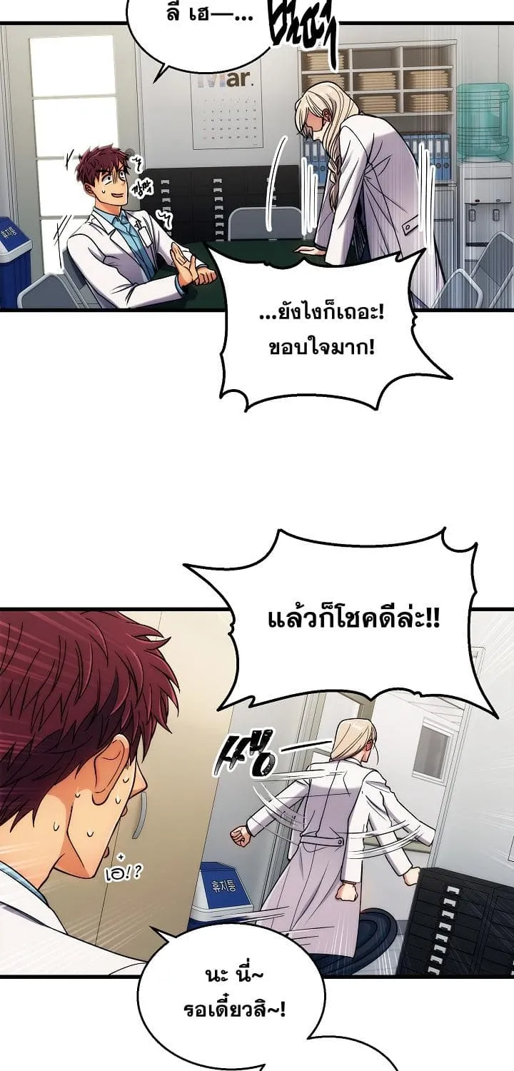 Medical Return - หน้า 46