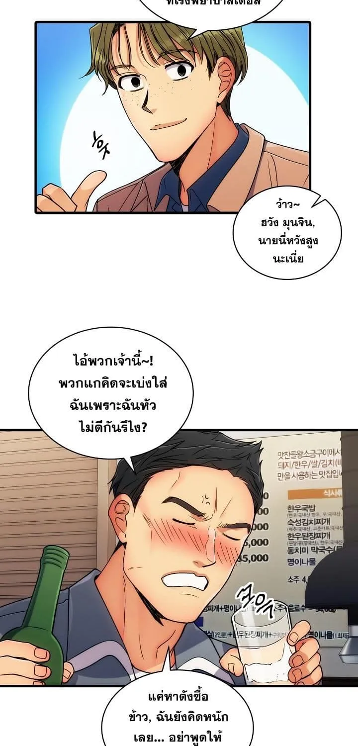 Medical Return - หน้า 13