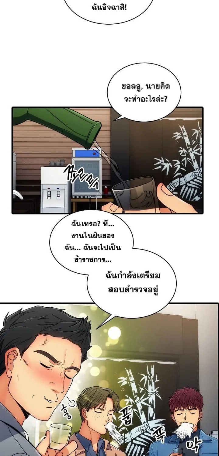 Medical Return - หน้า 14