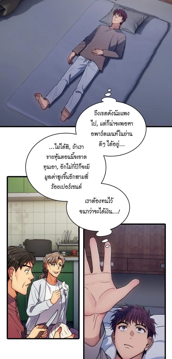 Medical Return - หน้า 23