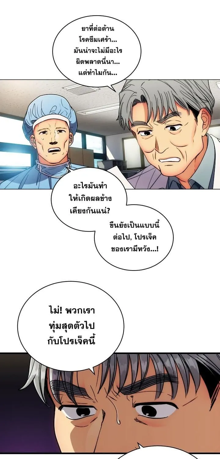 Medical Return - หน้า 29