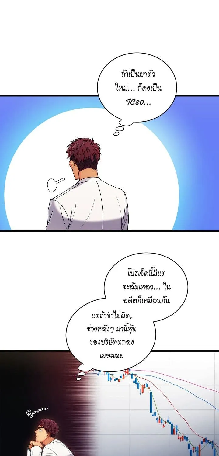 Medical Return - หน้า 51