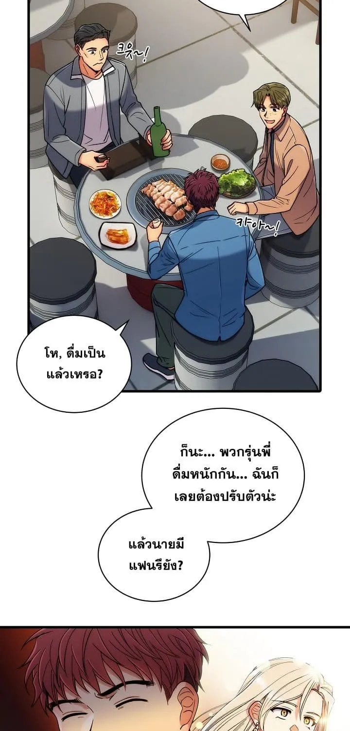 Medical Return - หน้า 6