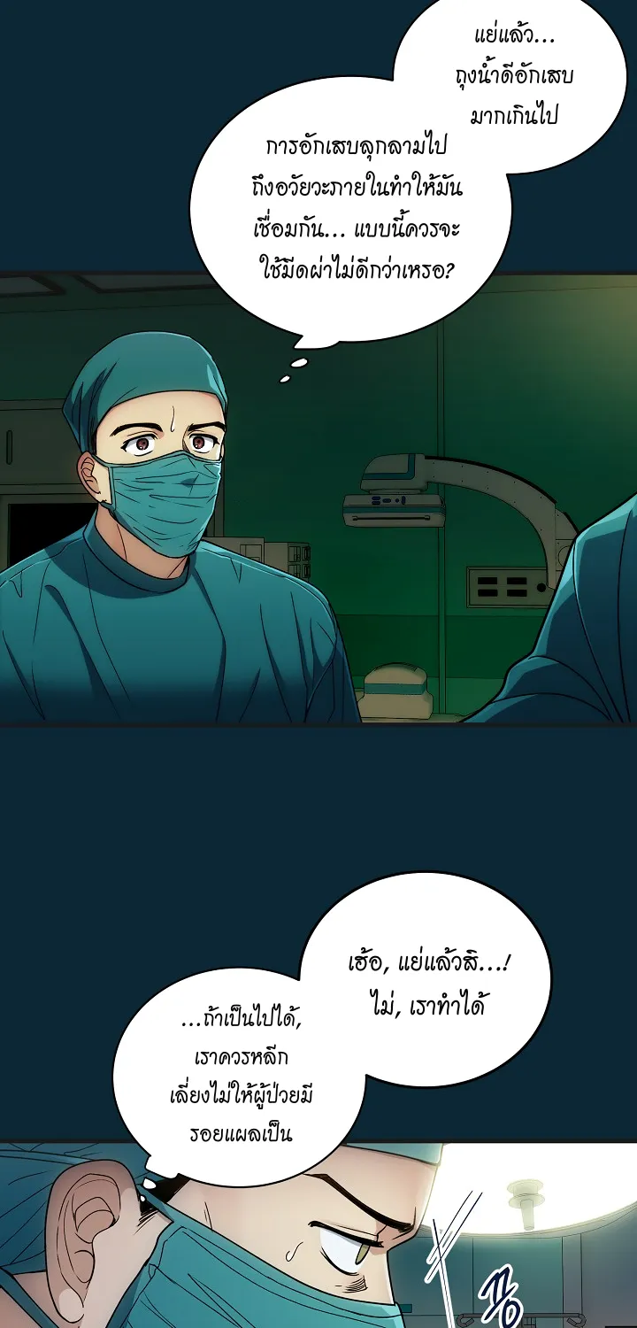 Medical Return - หน้า 12