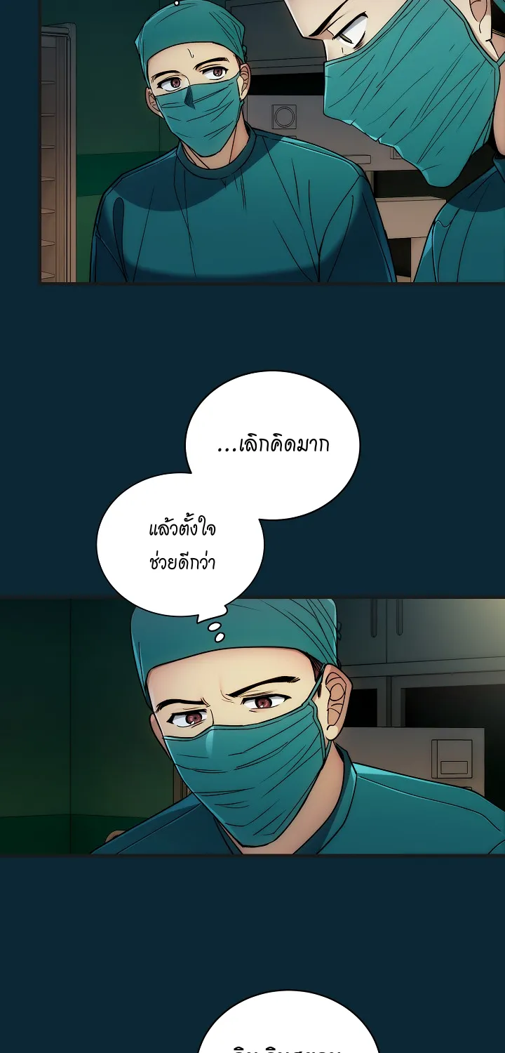 Medical Return - หน้า 14