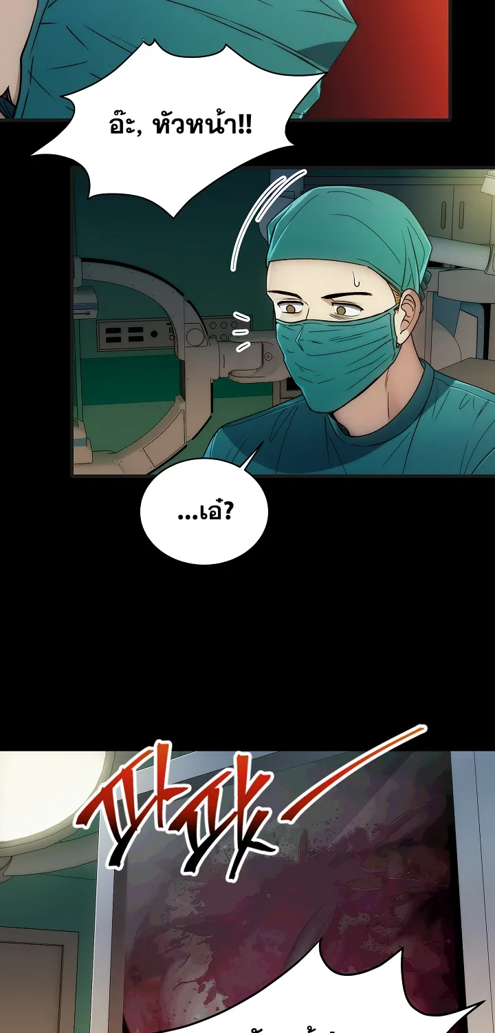 Medical Return - หน้า 16