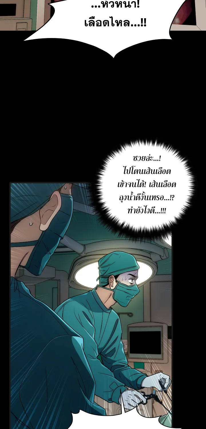 Medical Return - หน้า 17