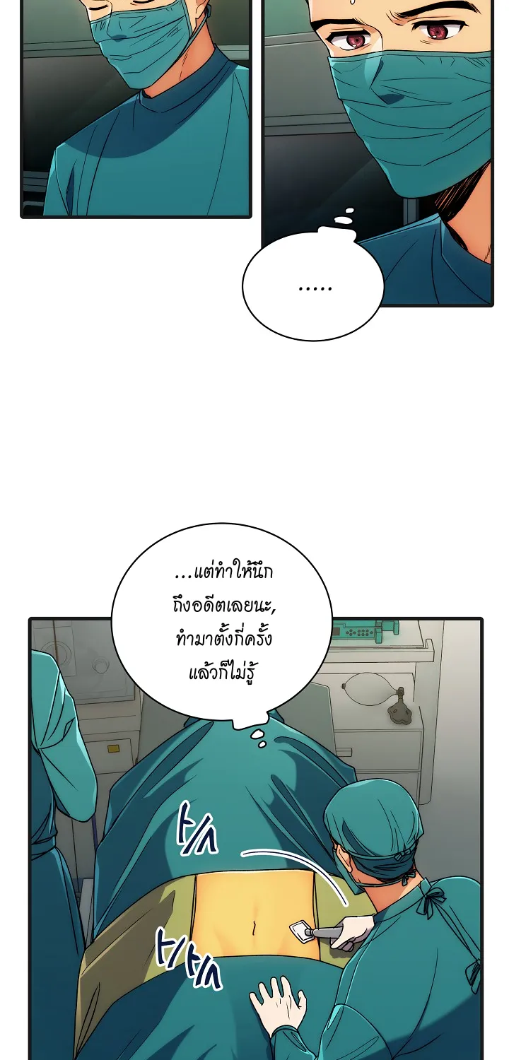 Medical Return - หน้า 2