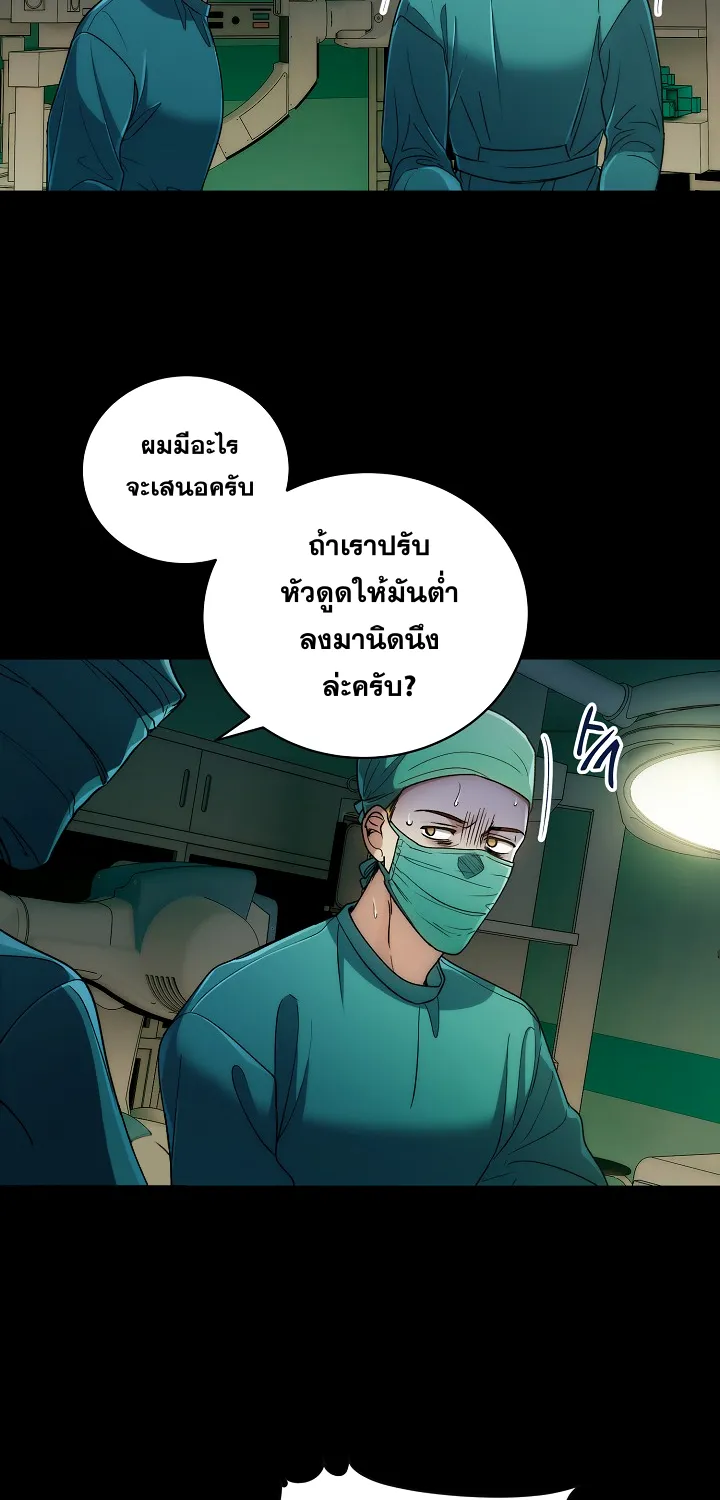 Medical Return - หน้า 28