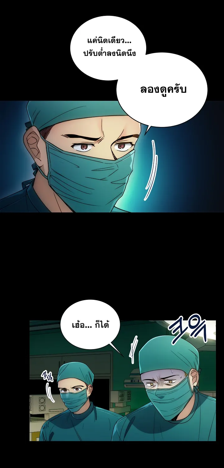 Medical Return - หน้า 30