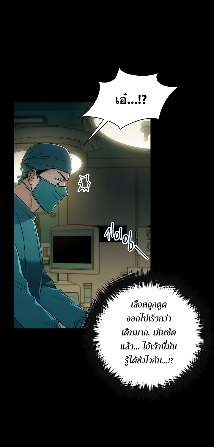 Medical Return - หน้า 31