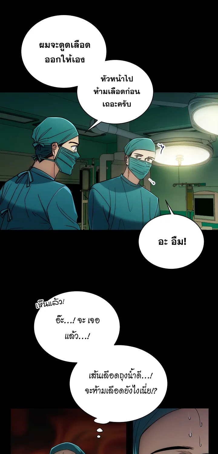 Medical Return - หน้า 32