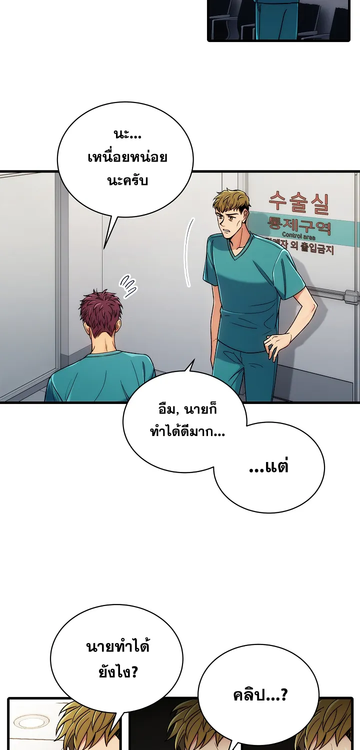 Medical Return - หน้า 41