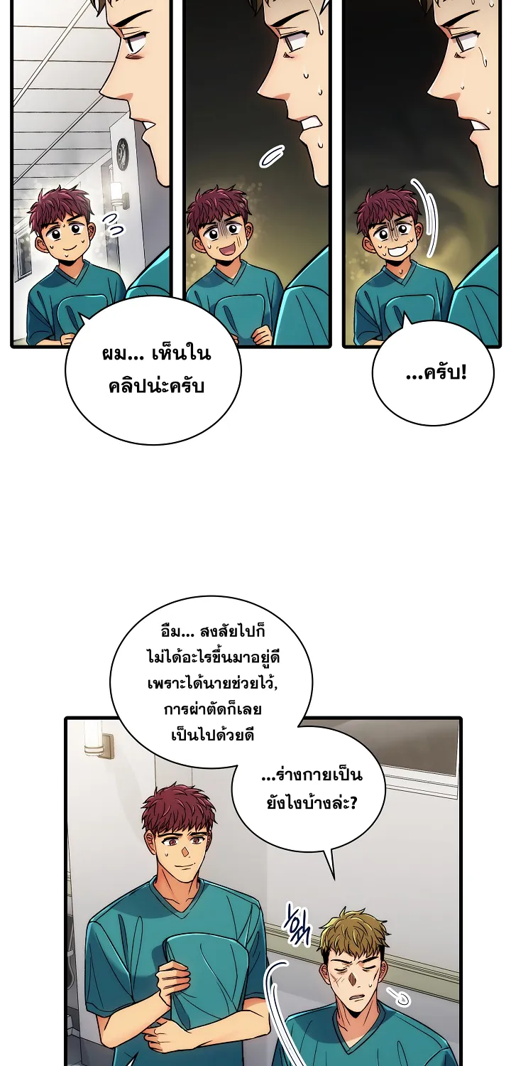 Medical Return - หน้า 42