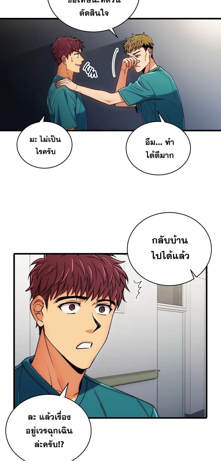 Medical Return - หน้า 44