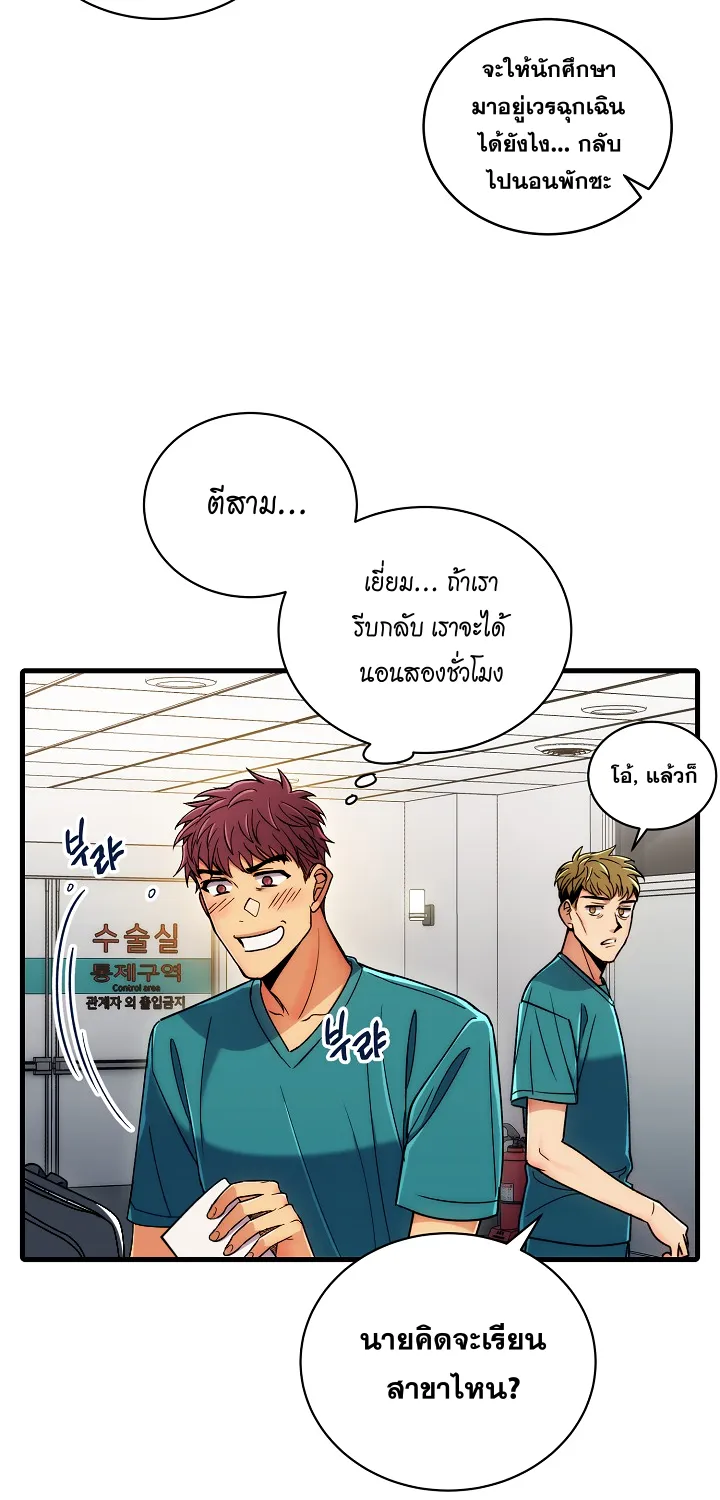 Medical Return - หน้า 45