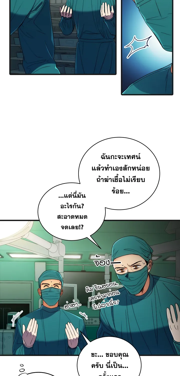 Medical Return - หน้า 5