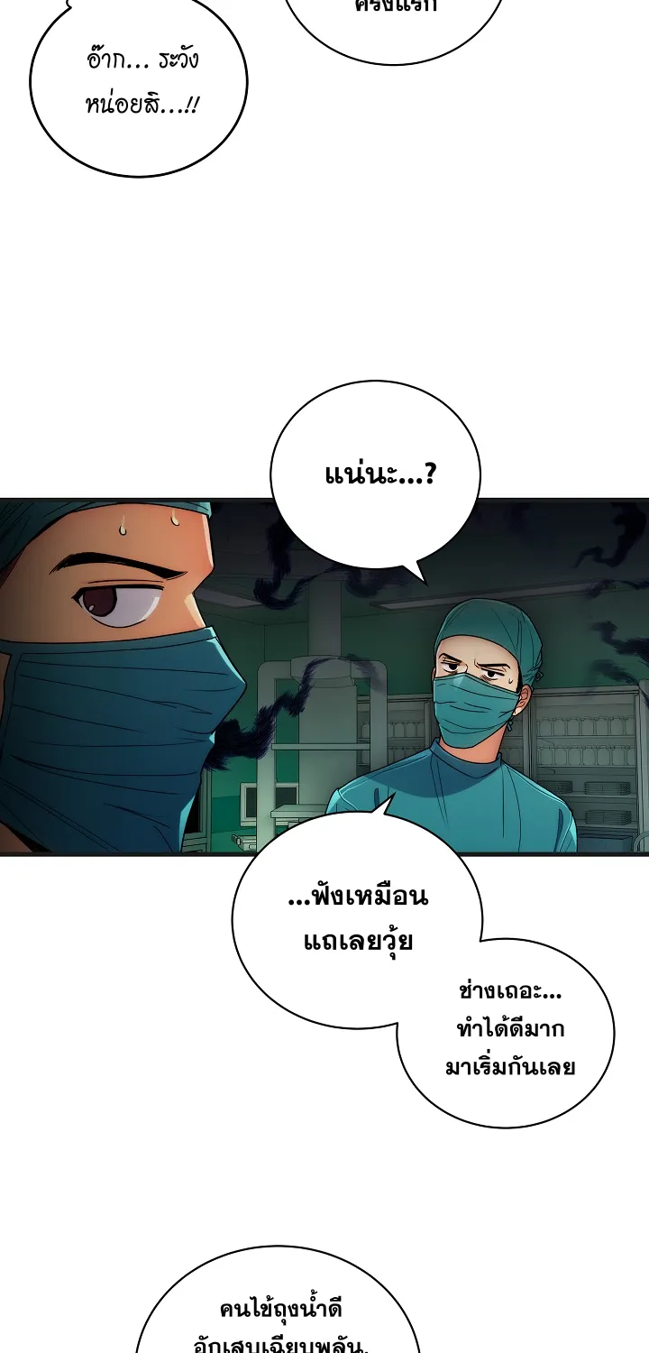 Medical Return - หน้า 6