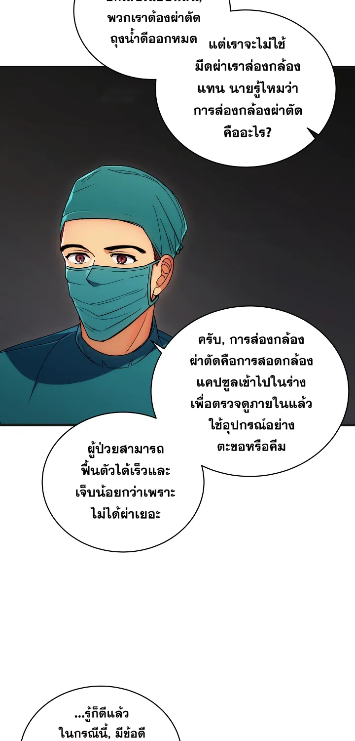 Medical Return - หน้า 7