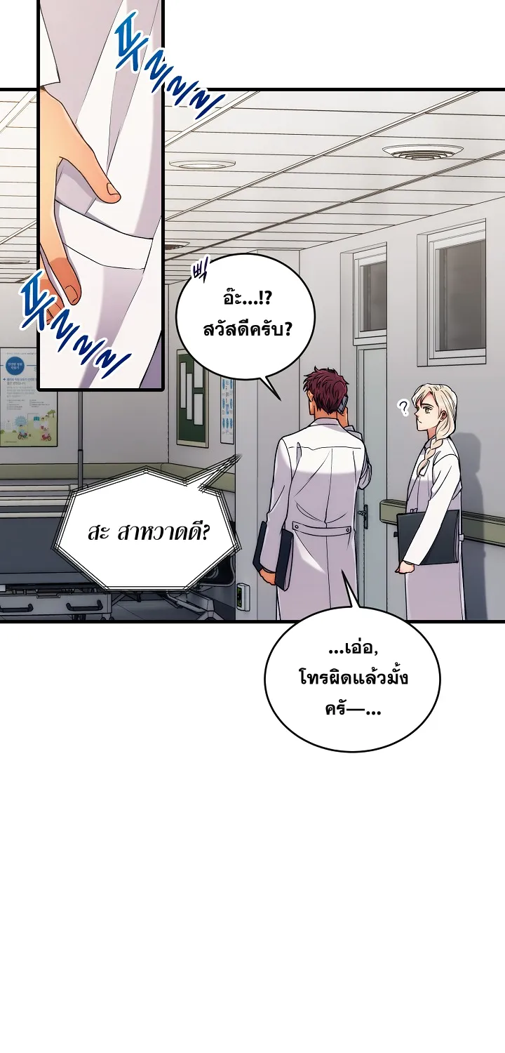 Medical Return - หน้า 3