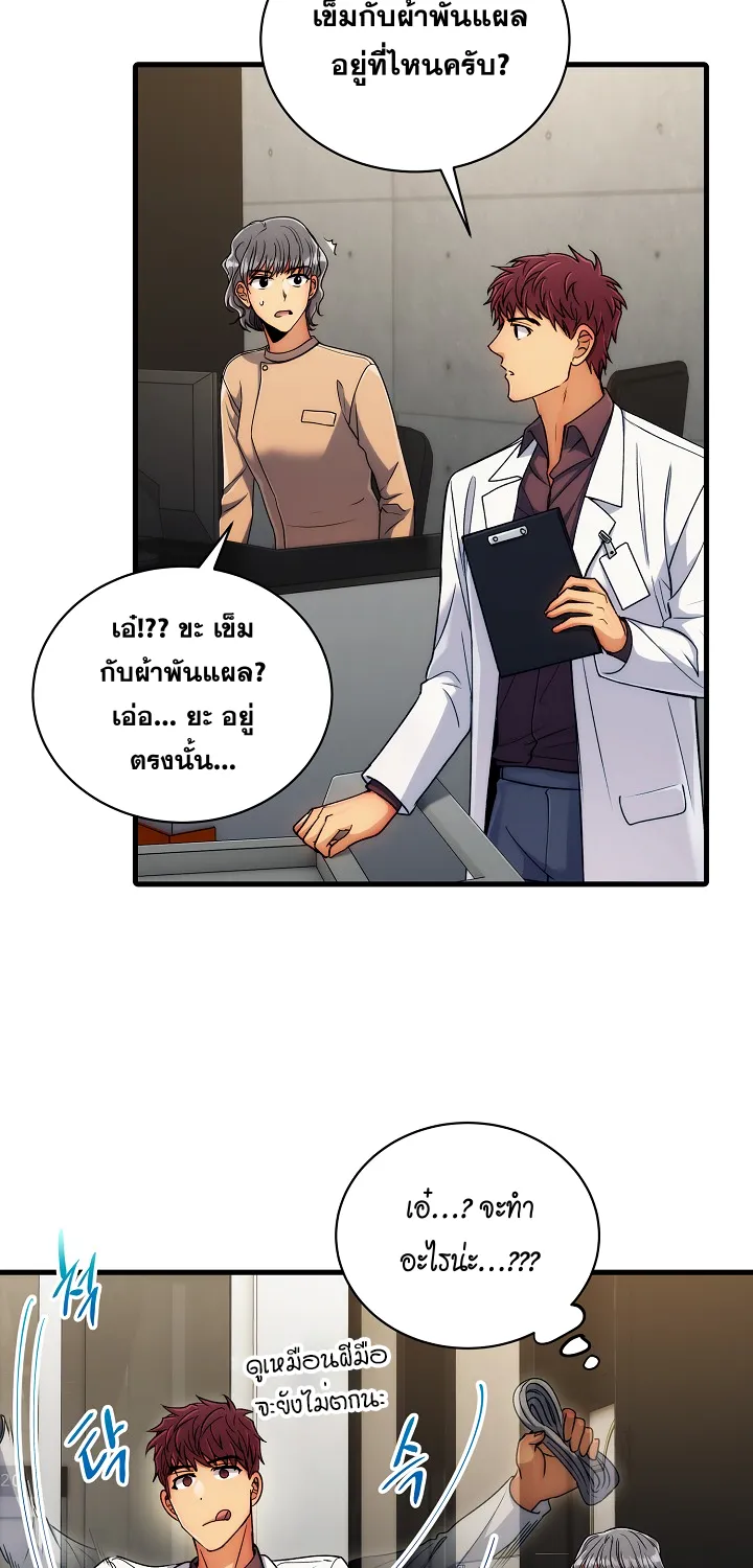 Medical Return - หน้า 1