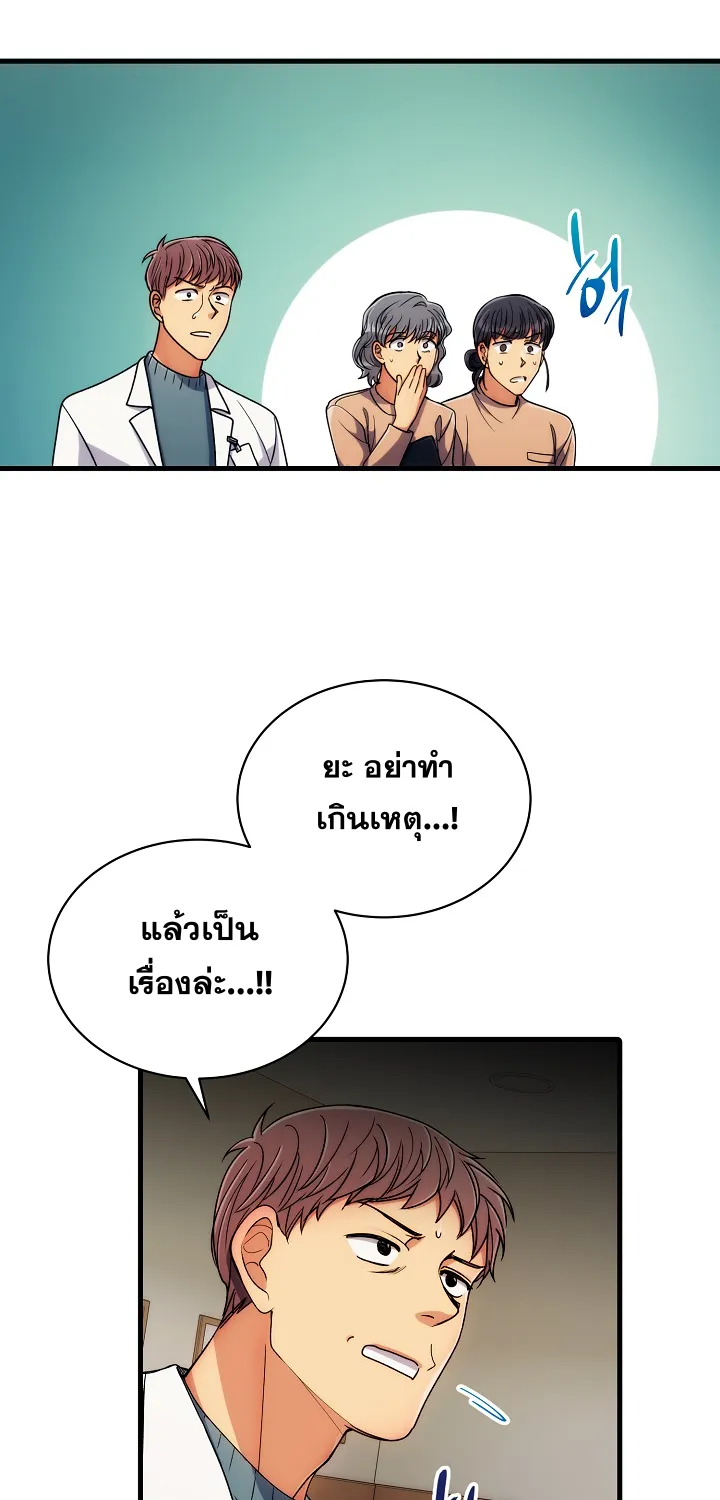 Medical Return - หน้า 12