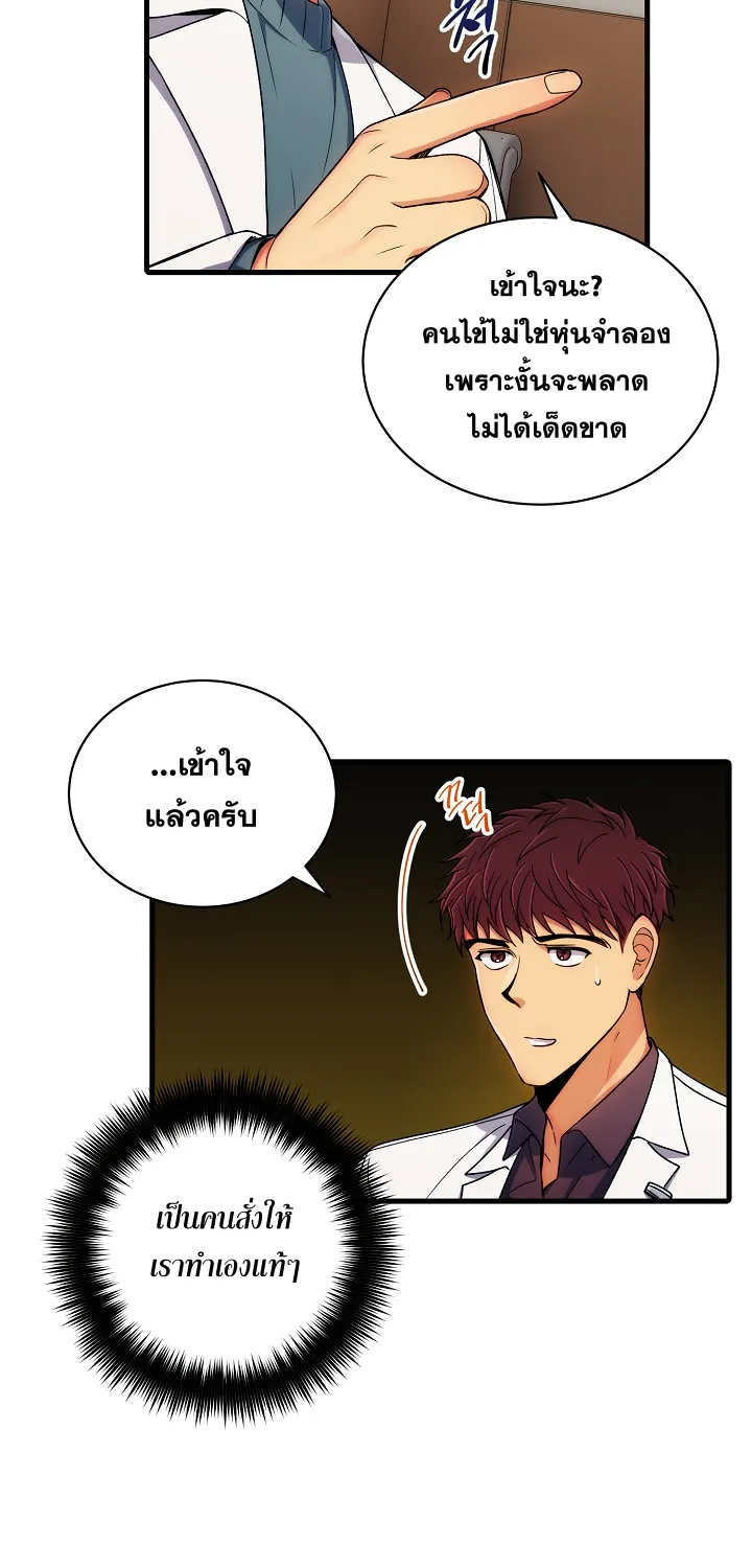 Medical Return - หน้า 13