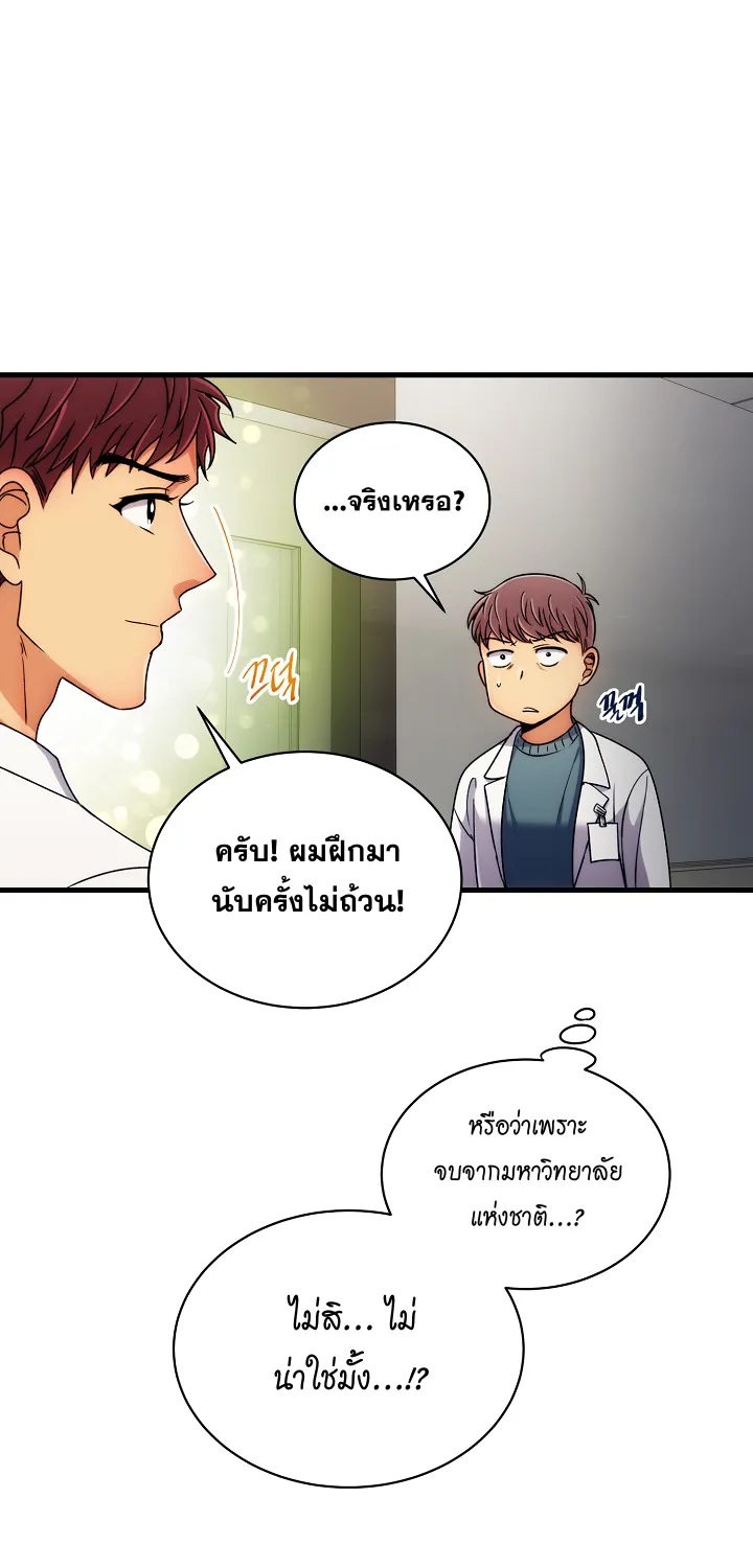 Medical Return - หน้า 19