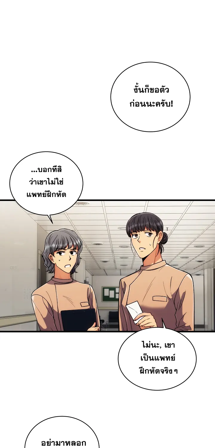 Medical Return - หน้า 21