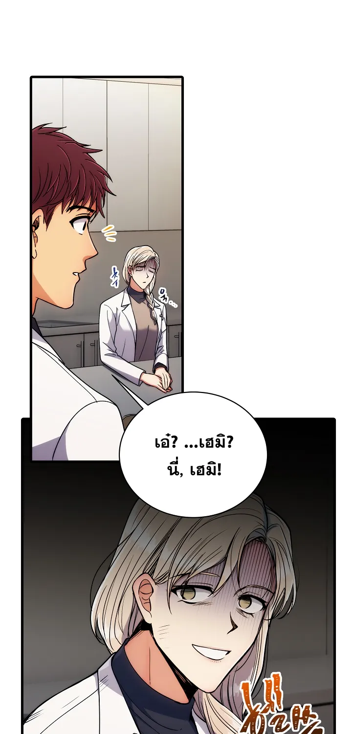 Medical Return - หน้า 26