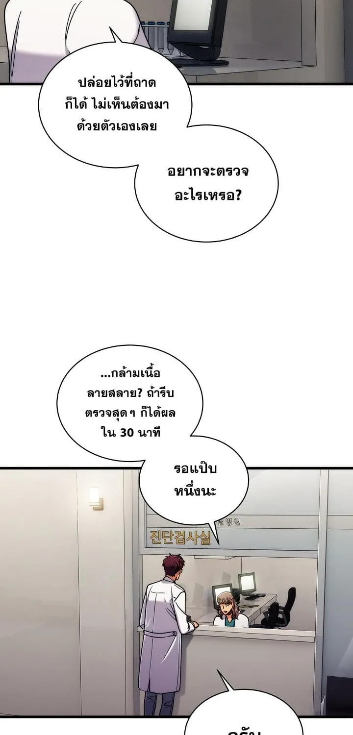 Medical Return - หน้า 21