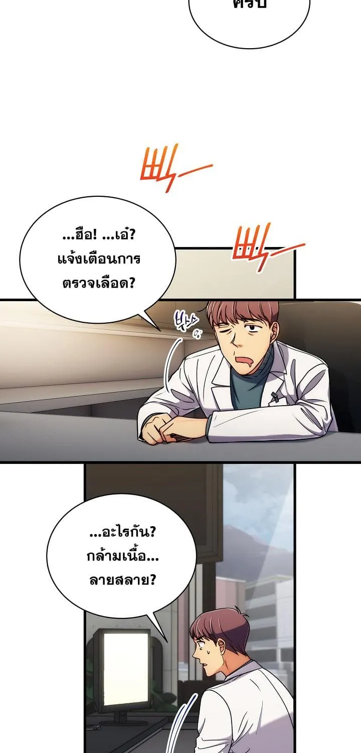 Medical Return - หน้า 22