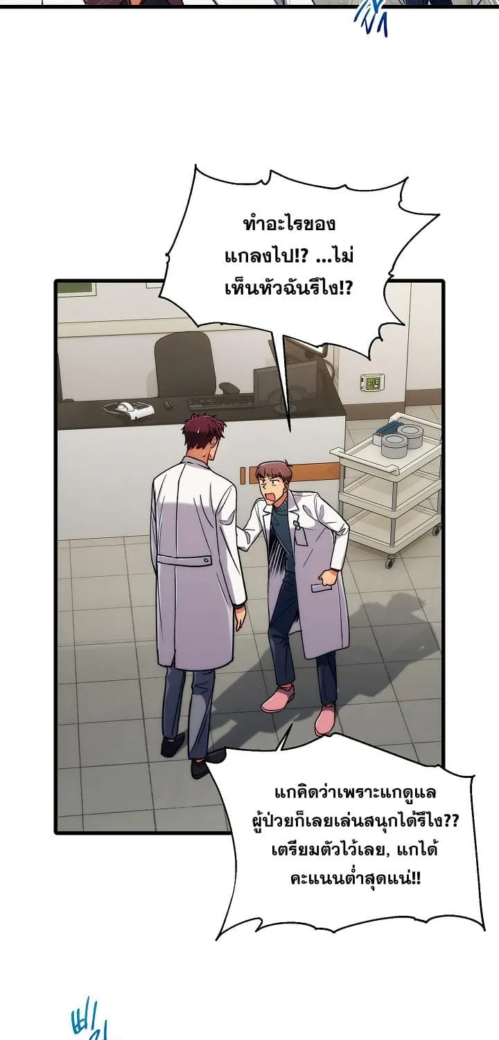 Medical Return - หน้า 26