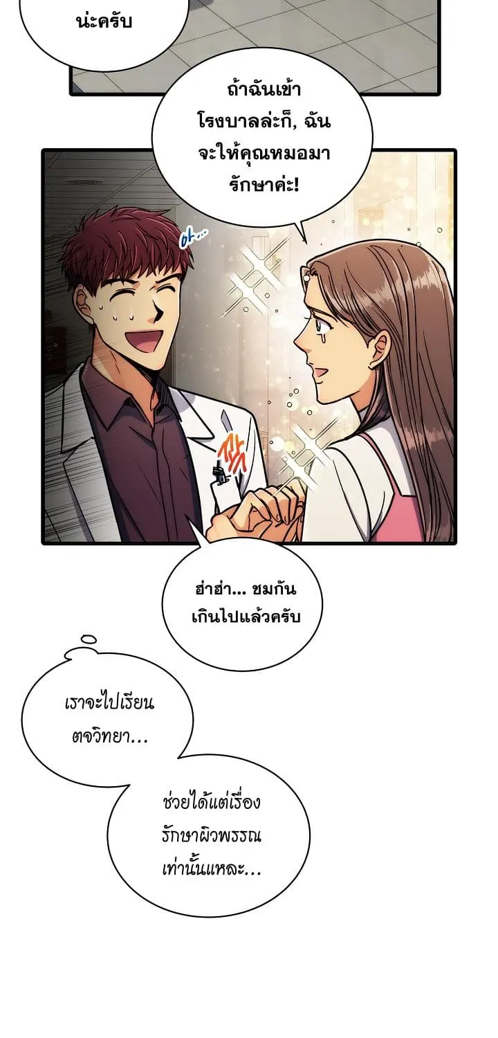 Medical Return - หน้า 42