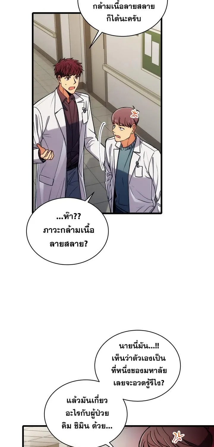 Medical Return - หน้า 5