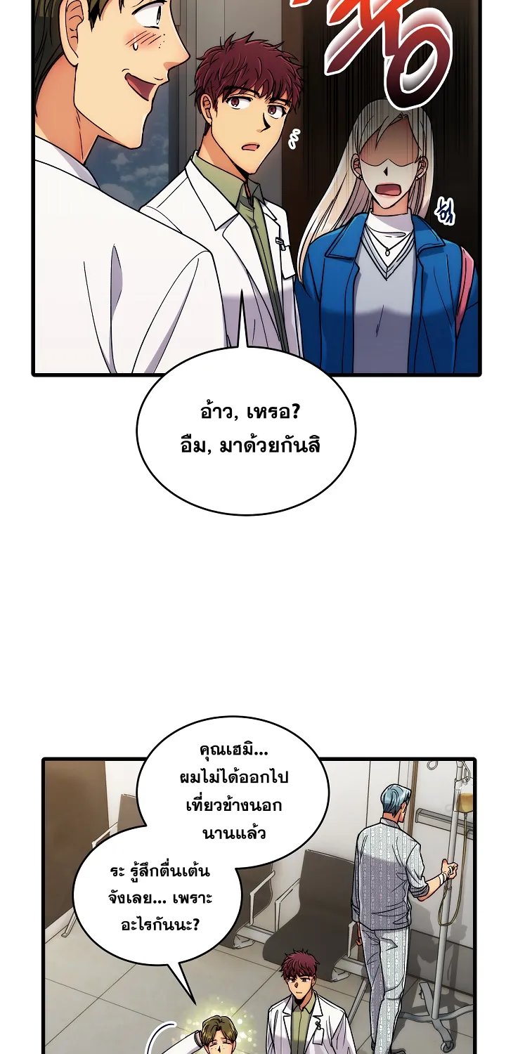 Medical Return - หน้า 12