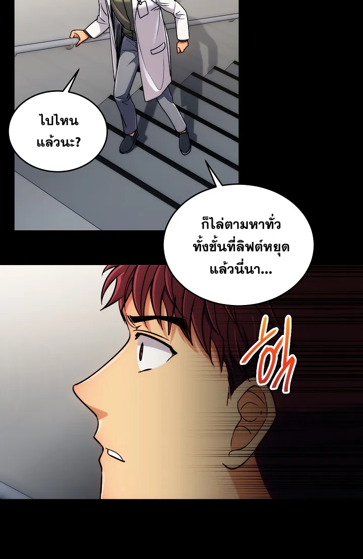 Medical Return - หน้า 21