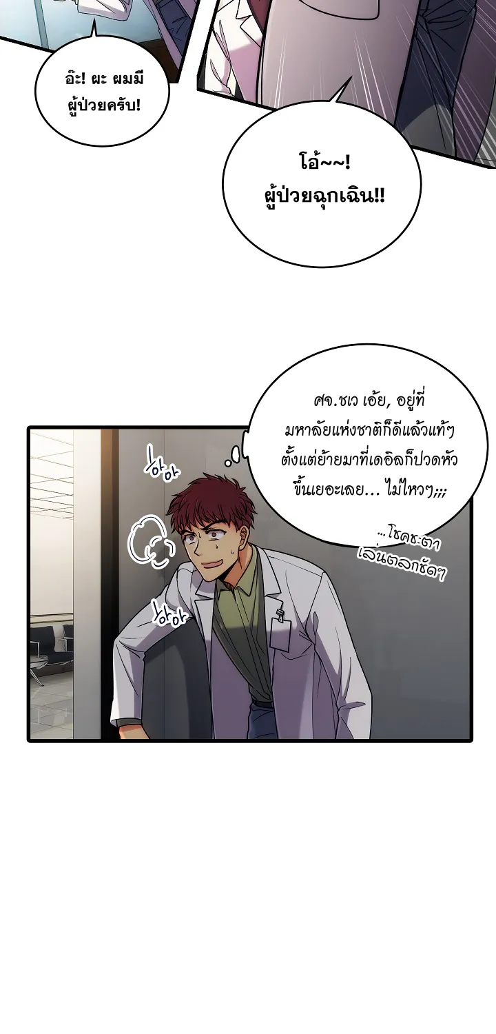 Medical Return - หน้า 28