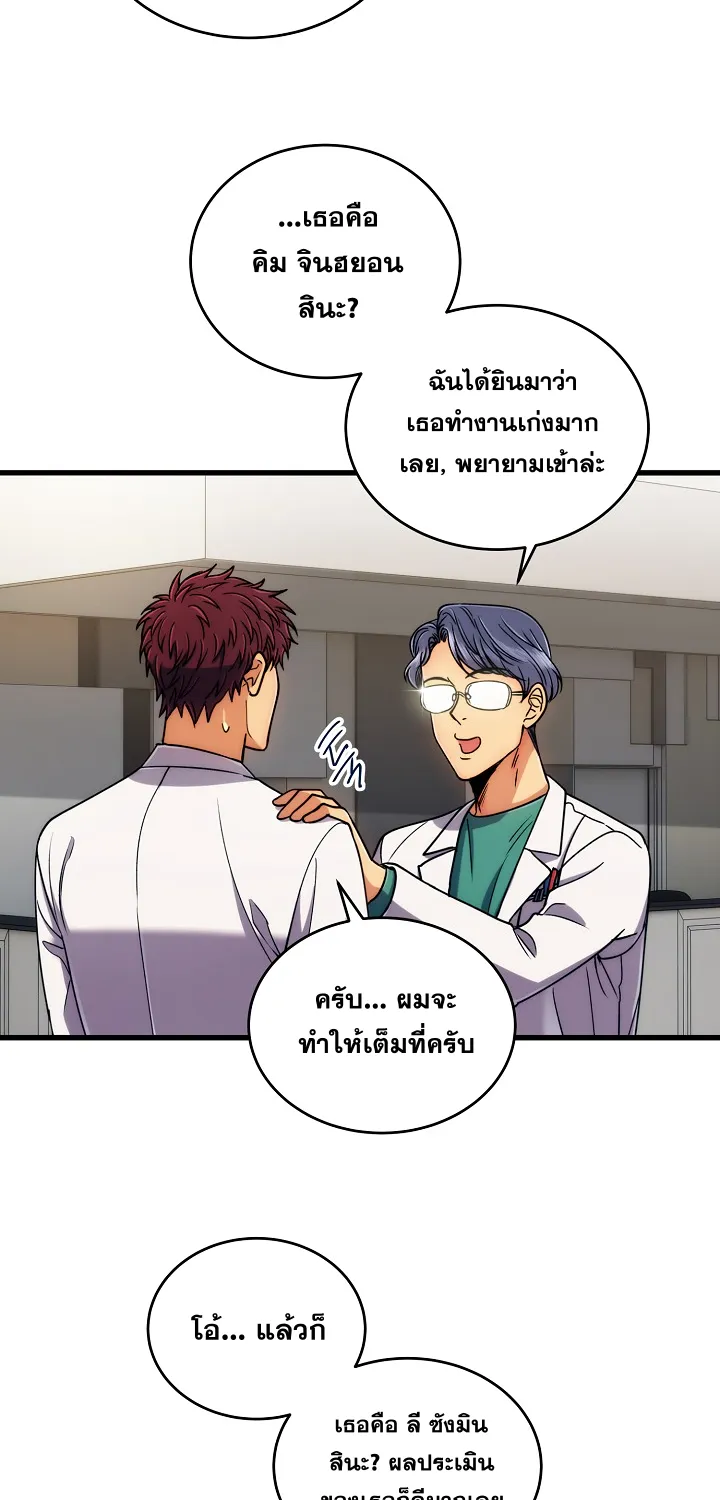 Medical Return - หน้า 34