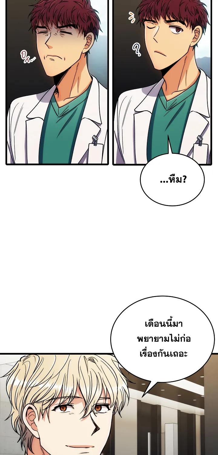 Medical Return - หน้า 36