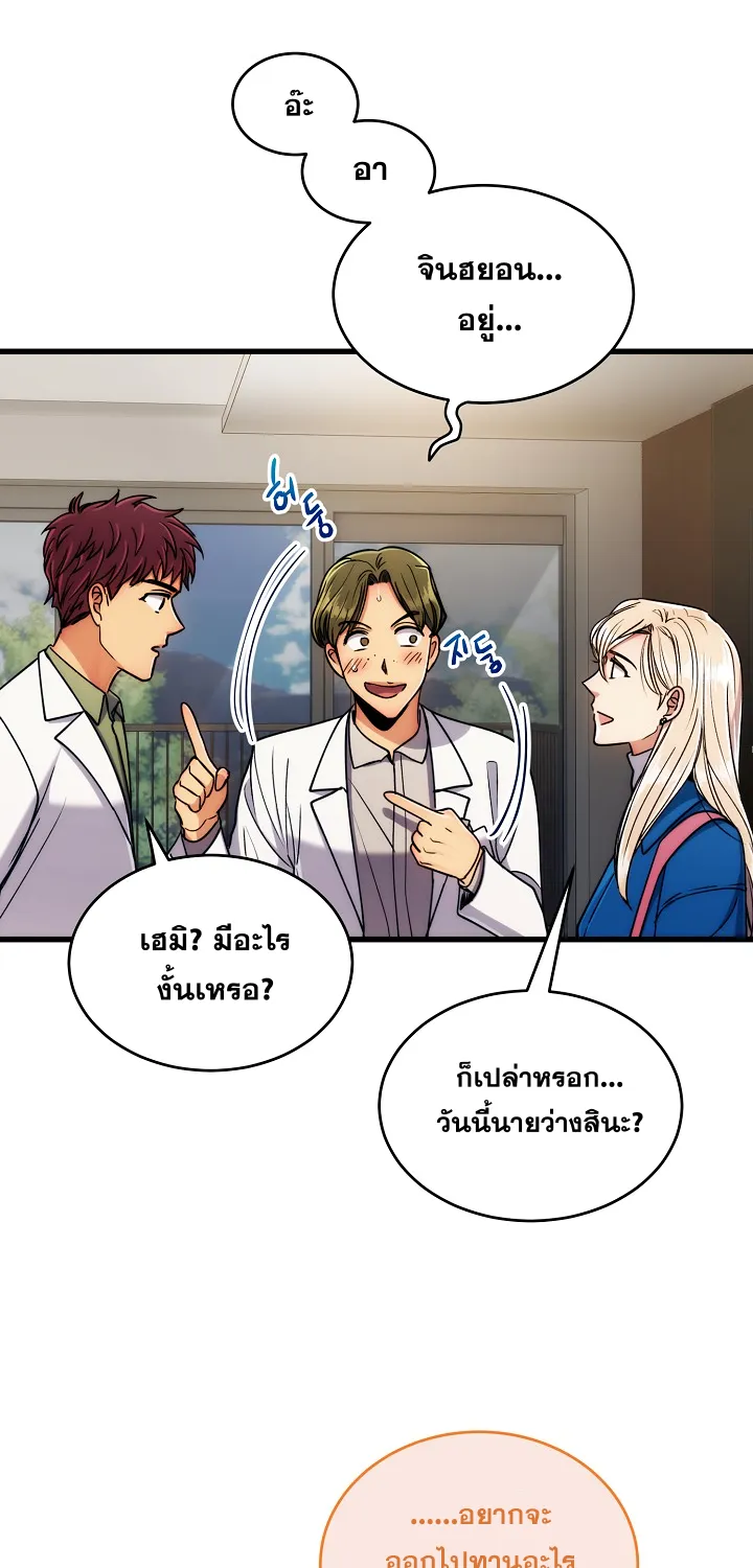 Medical Return - หน้า 8