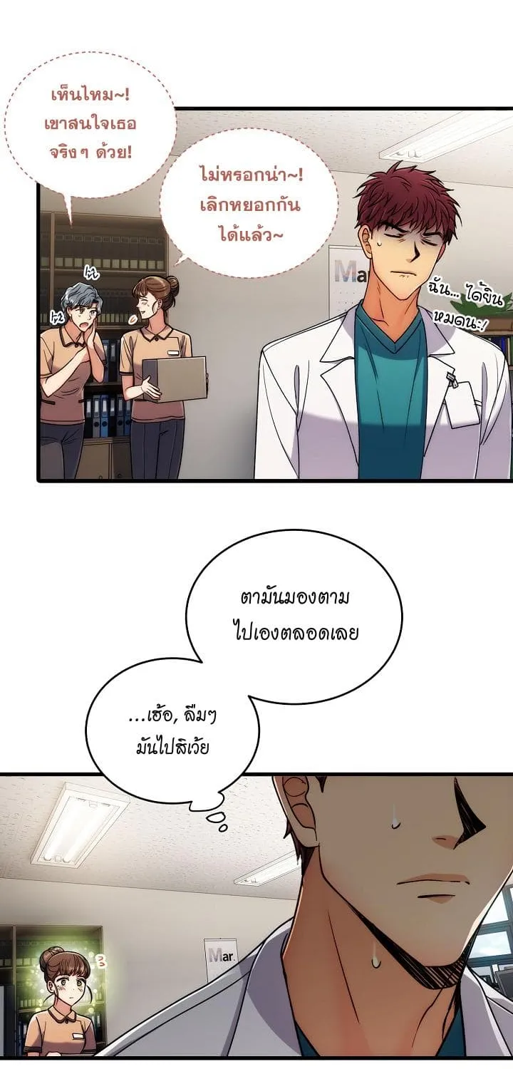 Medical Return - หน้า 12