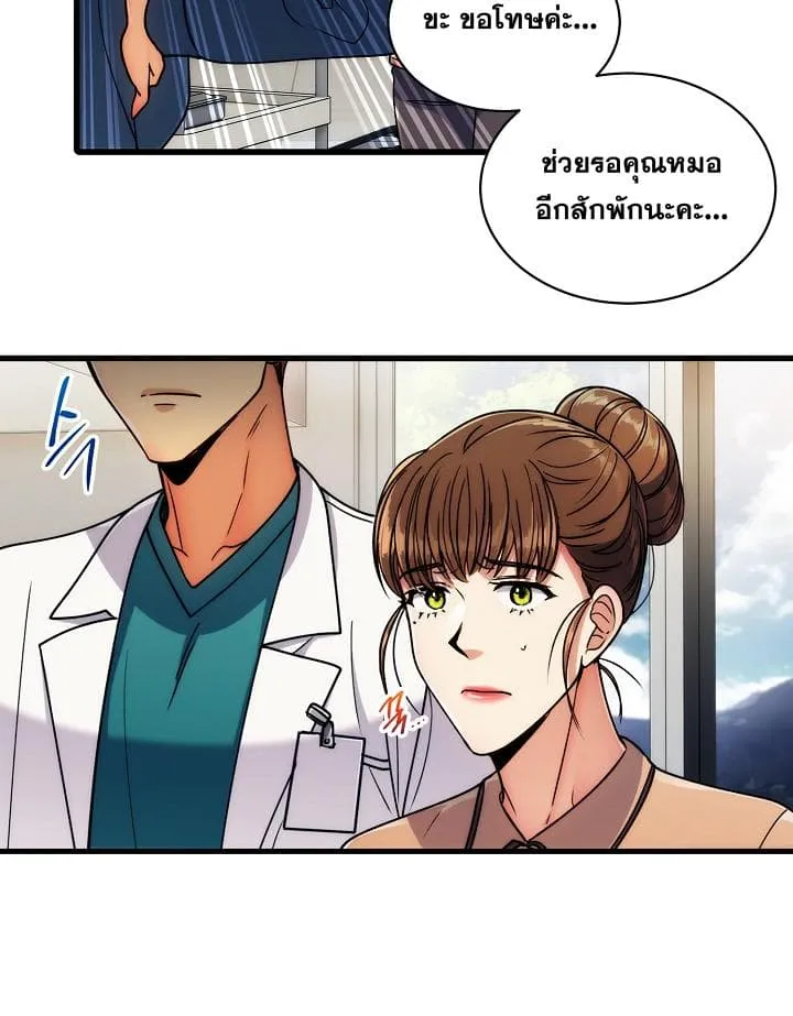 Medical Return - หน้า 21