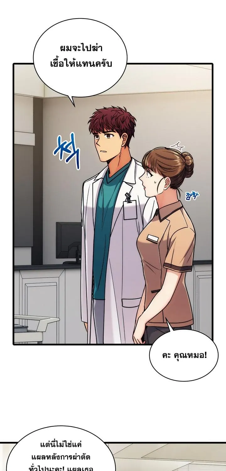 Medical Return - หน้า 22