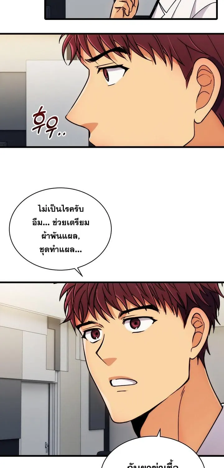 Medical Return - หน้า 24