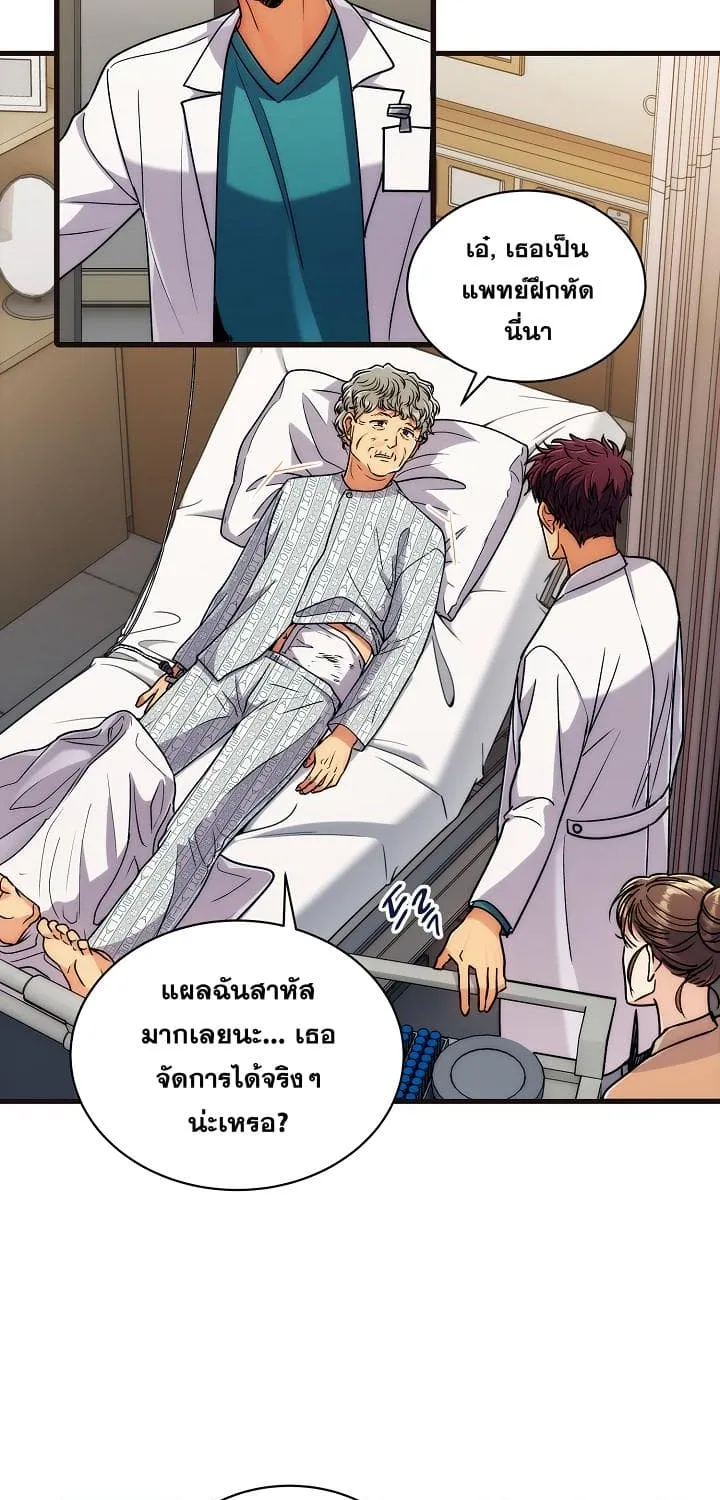 Medical Return - หน้า 28