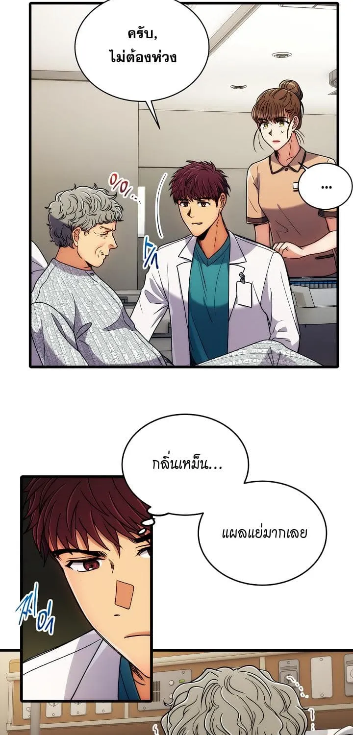 Medical Return - หน้า 29