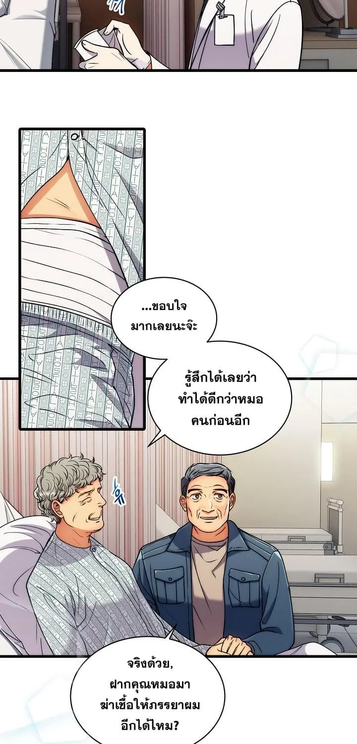 Medical Return - หน้า 37