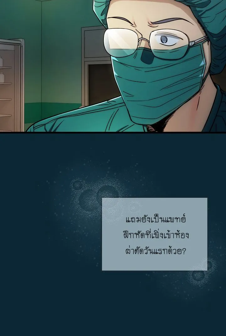 Medical Return - หน้า 11